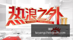 小米电竞新,屏幕打造电,竞新纪元,太阳城,太阳城娱乐,太阳城app,太阳城赌场