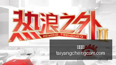 体育品牌电竞，太阳城app，联名，新品发布引关注